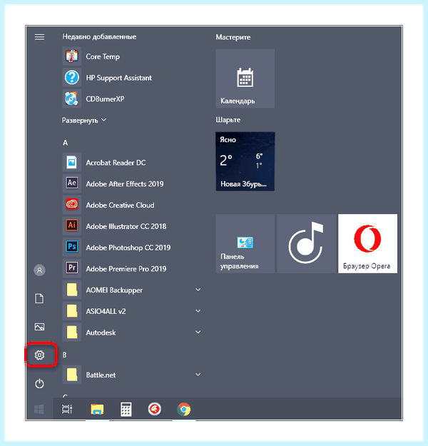Windows 10 game mode