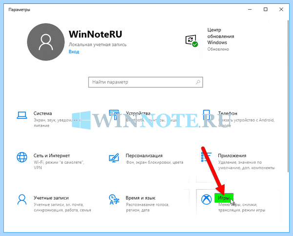 Windows 10 game mode