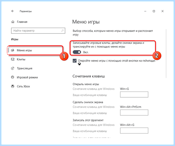 Windows 10 game mode