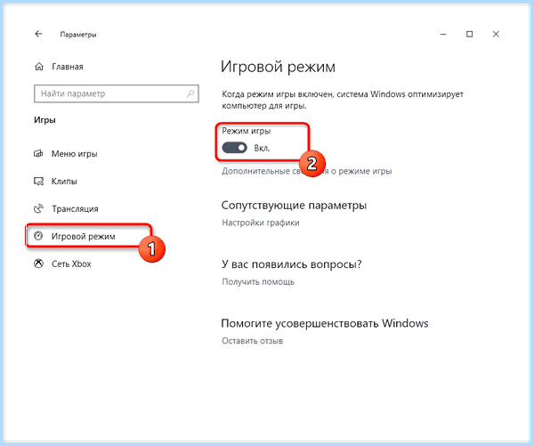 Windows 10 game mode