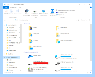 Windows 10 где мой компьютер
