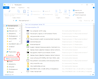 Windows 10 где мой компьютер