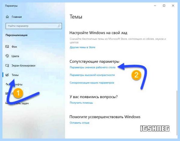 Windows 10 где мой компьютер