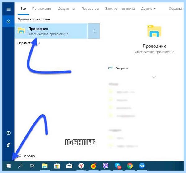 Windows 10 где мой компьютер