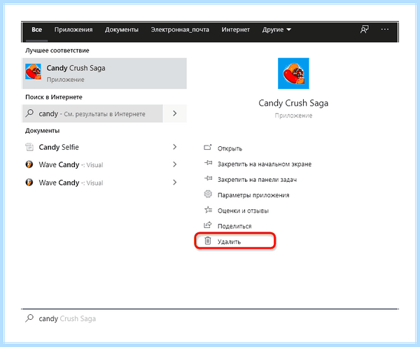 Windows 10 где установка и удаление программ