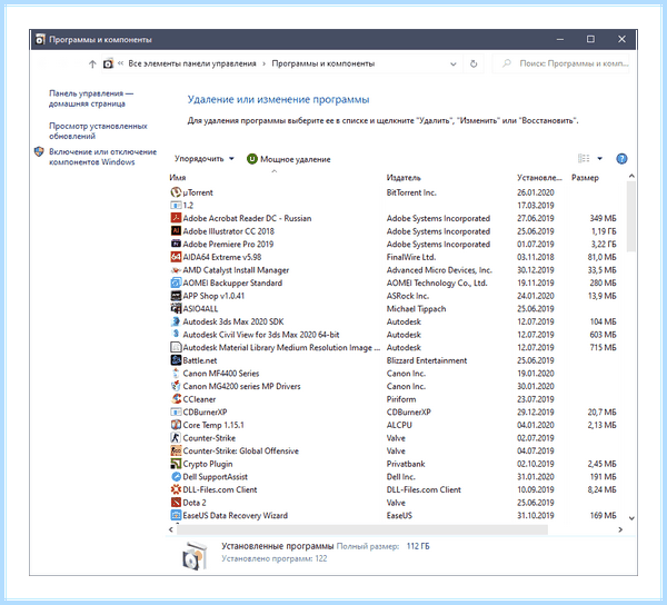 Windows 10 где установка и удаление программ