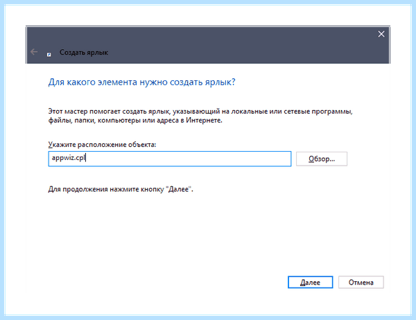 Windows 10 где установка и удаление программ