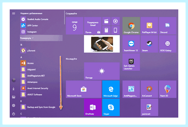 Windows 10 где установка и удаление программ