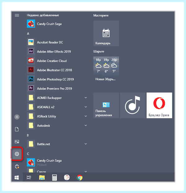 Windows 10 где установка и удаление программ