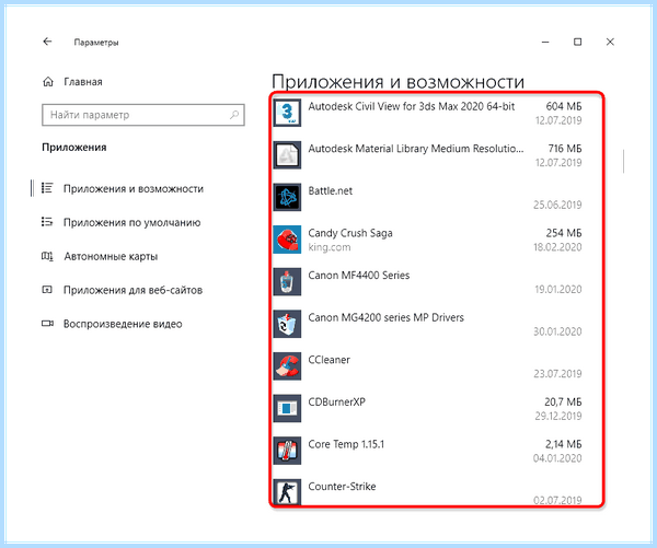 Windows 10 где установка и удаление программ