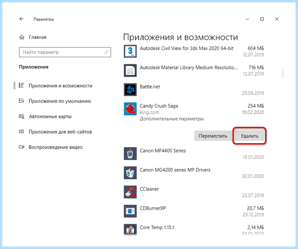 Windows 10 где установка и удаление программ