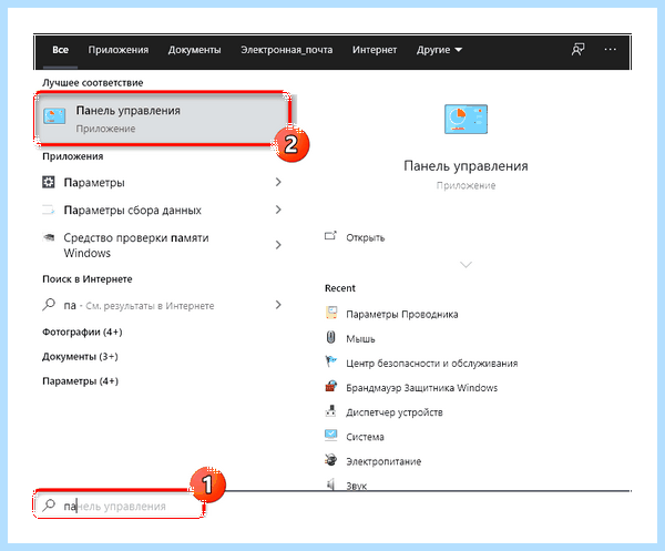 Windows 10 где установка и удаление программ