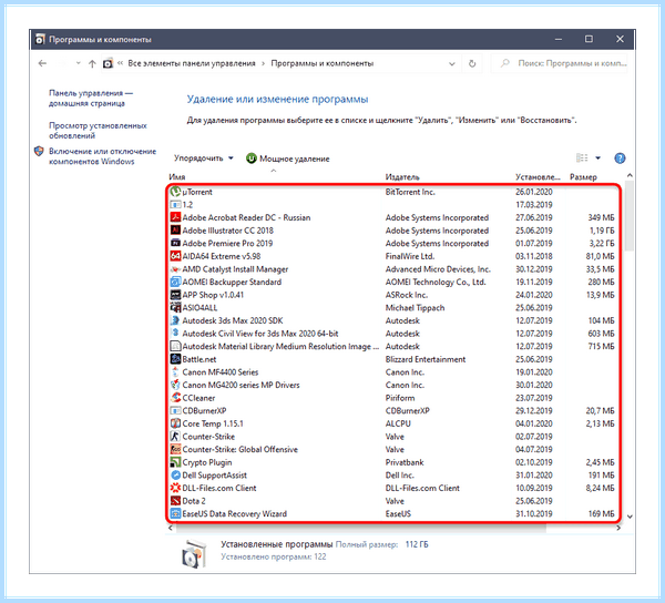 Windows 10 где установка и удаление программ