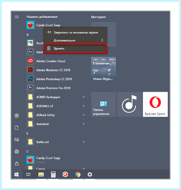 Windows 10 где установка и удаление программ