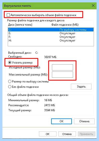 Windows 10 глючит (windows, глючит, правой кнопкой, оперативной памяти) Windows 10 глючит