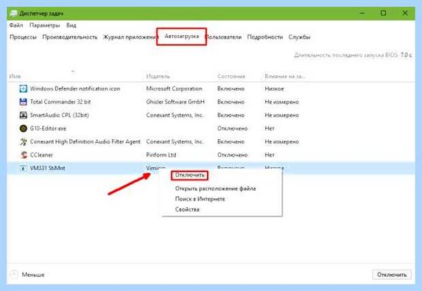 Windows 10 глючит (windows, глючит, правой кнопкой, оперативной памяти) Windows 10 глючит