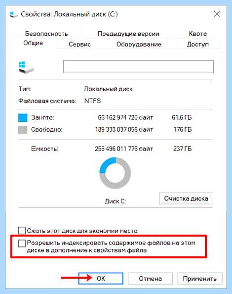 Windows 10 грузит диск на 100