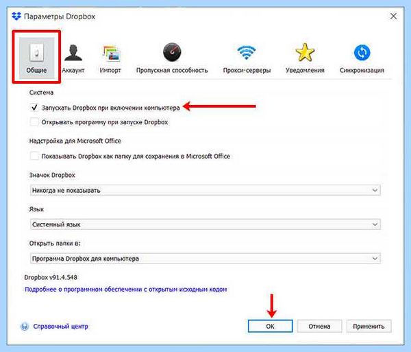 Windows 10 грузит диск на 100