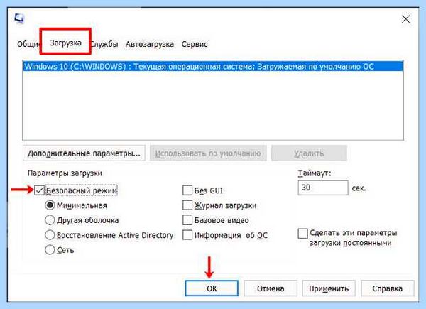 Windows 10 грузит диск на 100