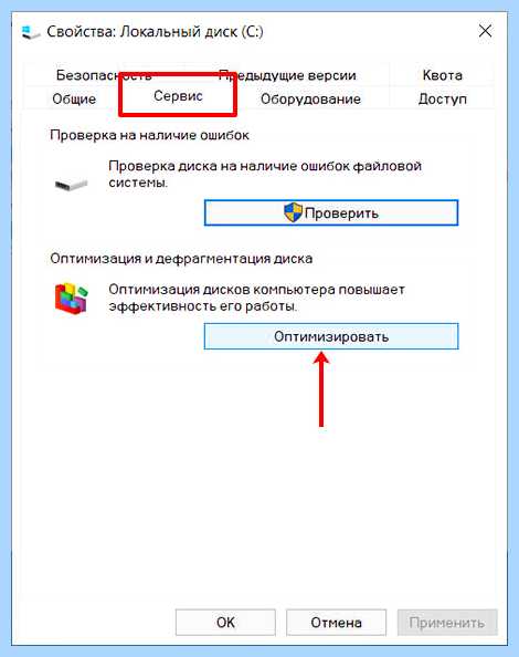 Windows 10 грузит диск на 100