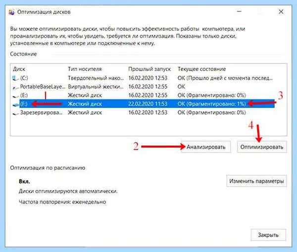 Windows 10 грузит диск на 100