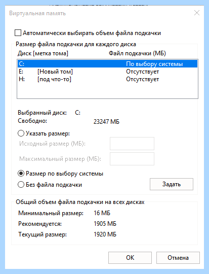 Windows 10 грузит диск на 100