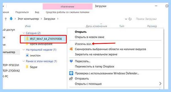 Windows 10 грузит диск на 100