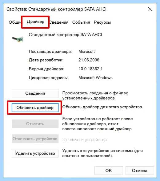 Windows 10 грузит диск на 100