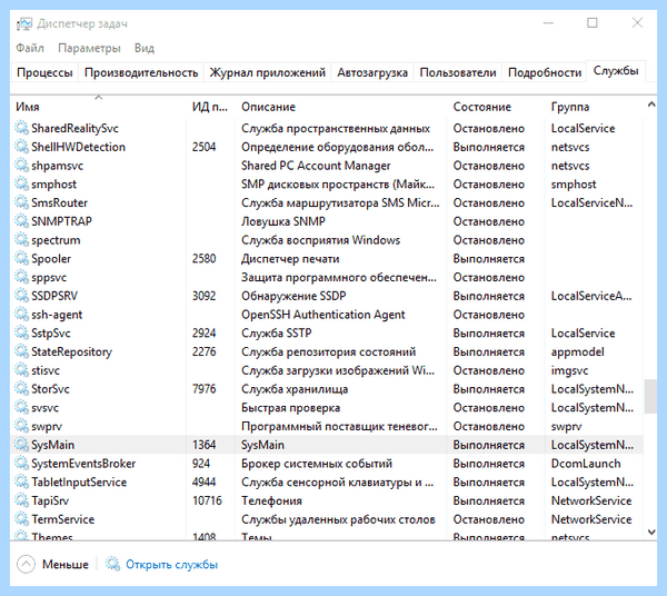 Windows 10 грузит диск на 100