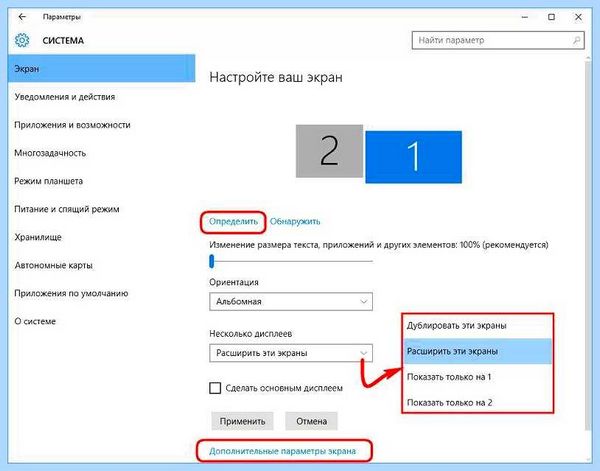 Windows 10 hdmi на телевизор