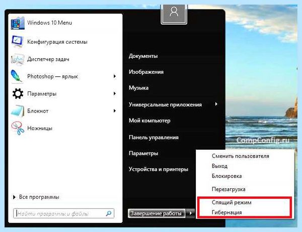 Windows 10 hiberfil