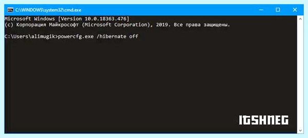 Windows 10 hiberfil
