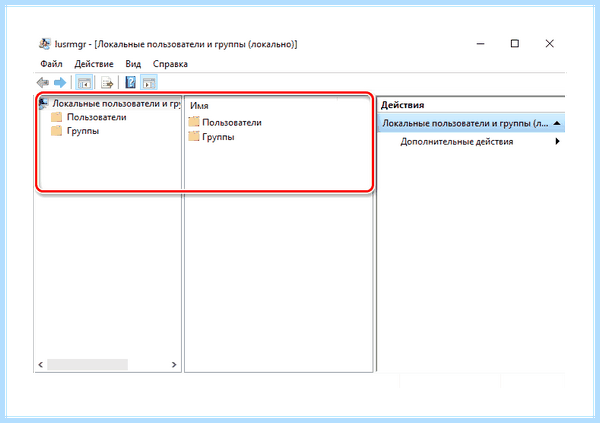 Windows 10 home добавить пользователя