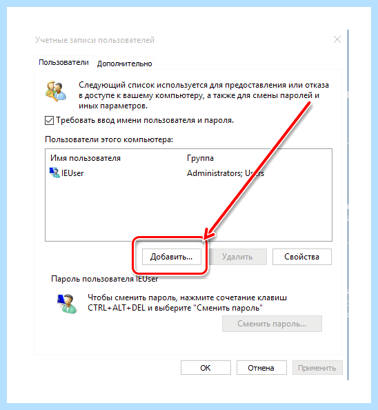 Windows 10 home добавить пользователя (windows, home, добавить, пользователь) Windows 10 home добавить пользователя