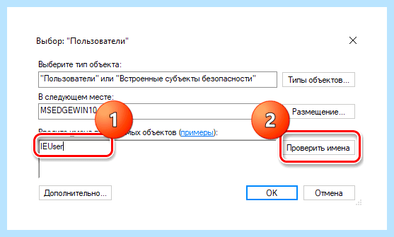 Windows 10 home добавить пользователя