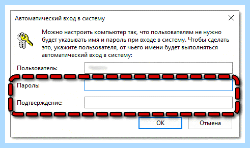 Windows 10 home отключить пароль при входе (windows, home, отключить, пароль) Windows 10 home отключить пароль при входе