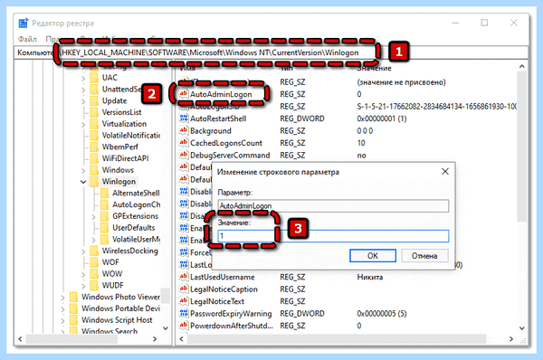 Windows 10 home отключить пароль при входе (windows, home, отключить, пароль) Windows 10 home отключить пароль при входе