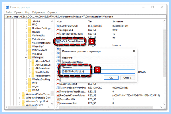 Windows 10 home отключить пароль при входе (windows, home, отключить, пароль) Windows 10 home отключить пароль при входе