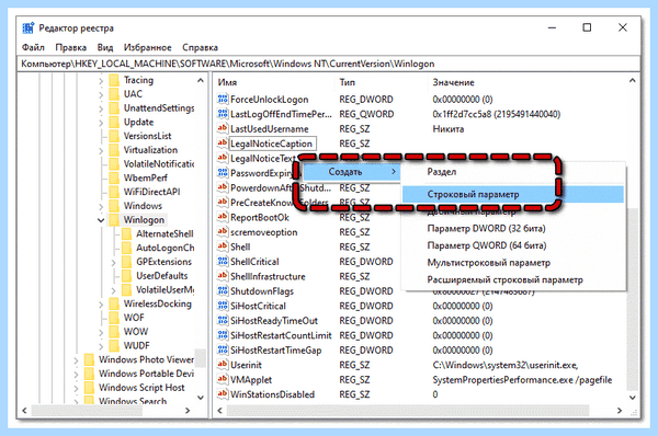 Windows 10 home отключить пароль при входе (windows, home, отключить, пароль) Windows 10 home отключить пароль при входе