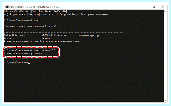 Windows 10 home отключить пароль при входе (windows, home, отключить, пароль) Windows 10 home отключить пароль при входе