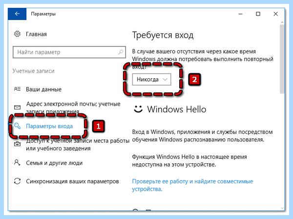 Windows 10 home отключить пароль при входе (windows, home, отключить, пароль) Windows 10 home отключить пароль при входе