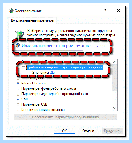 Windows 10 home отключить пароль при входе (windows, home, отключить, пароль) Windows 10 home отключить пароль при входе