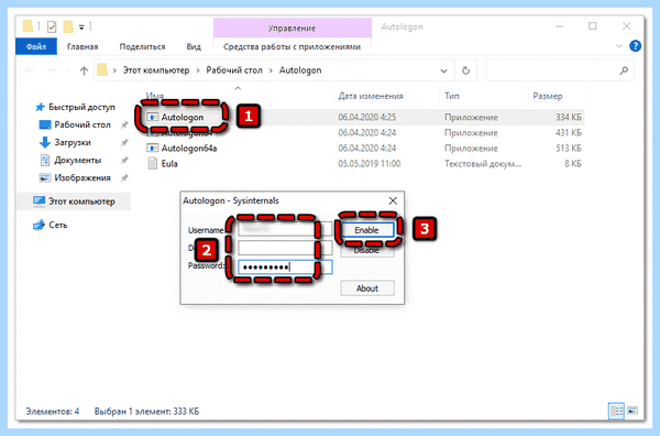 Windows 10 home отключить пароль при входе (windows, home, отключить, пароль) Windows 10 home отключить пароль при входе