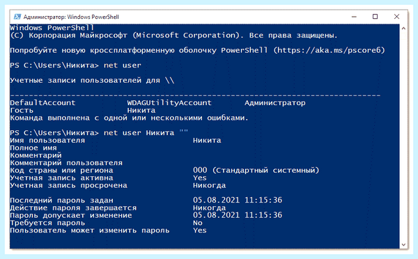 Windows 10 home отключить пароль при входе (windows, home, отключить, пароль) Windows 10 home отключить пароль при входе