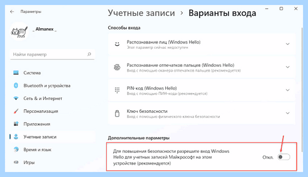 Windows 10 home отключить пароль при входе (windows, home, отключить, пароль) Windows 10 home отключить пароль при входе