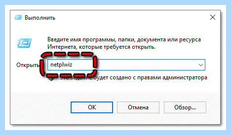 Windows 10 home отключить пароль при входе (windows, home, отключить, пароль) Windows 10 home отключить пароль при входе
