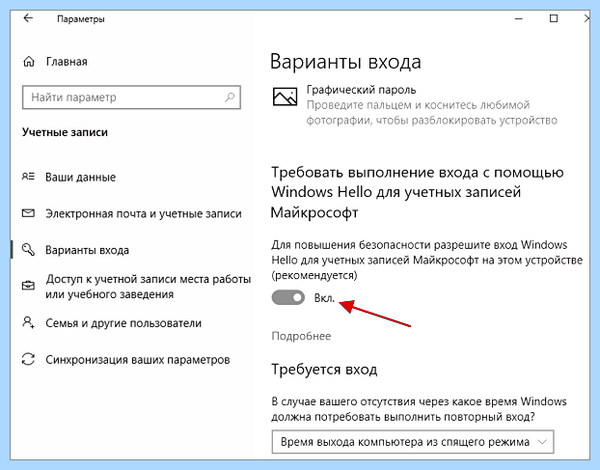 Windows 10 home отключить пароль при входе (windows, home, отключить, пароль) Windows 10 home отключить пароль при входе