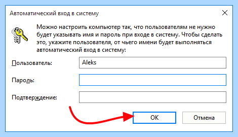 Windows 10 home отключить пароль при входе (windows, home, отключить, пароль) Windows 10 home отключить пароль при входе