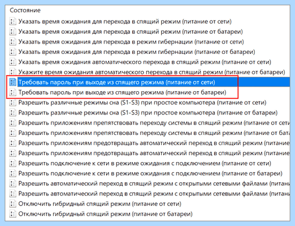 Windows 10 home отключить пароль при входе (windows, home, отключить, пароль) Windows 10 home отключить пароль при входе