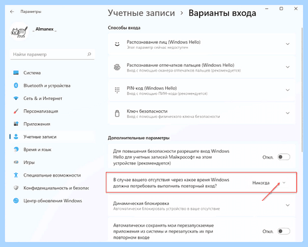 Windows 10 home отключить пароль при входе (windows, home, отключить, пароль) Windows 10 home отключить пароль при входе